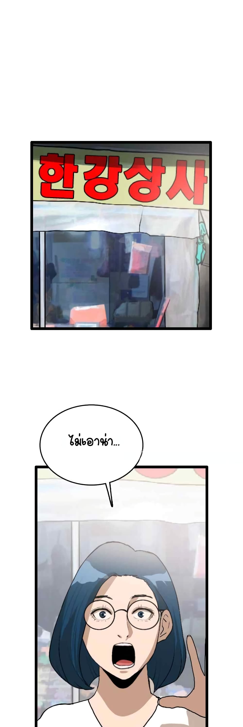 I Picked a Mobile From Another World page 7