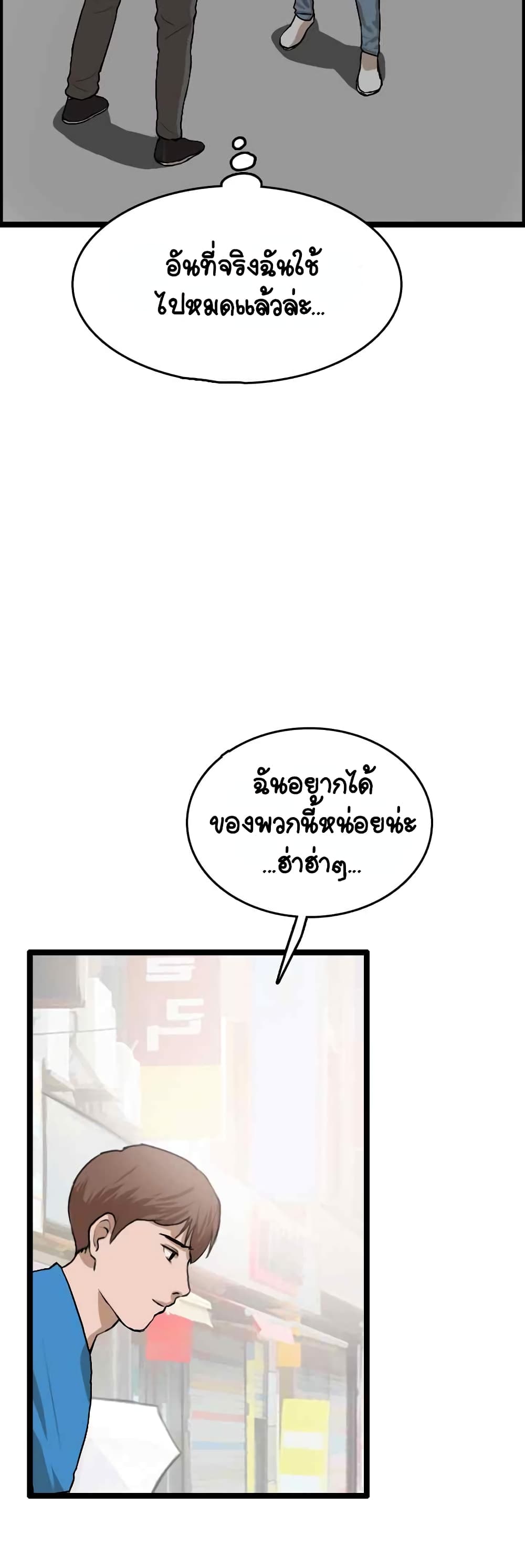 I Picked a Mobile From Another World page 9