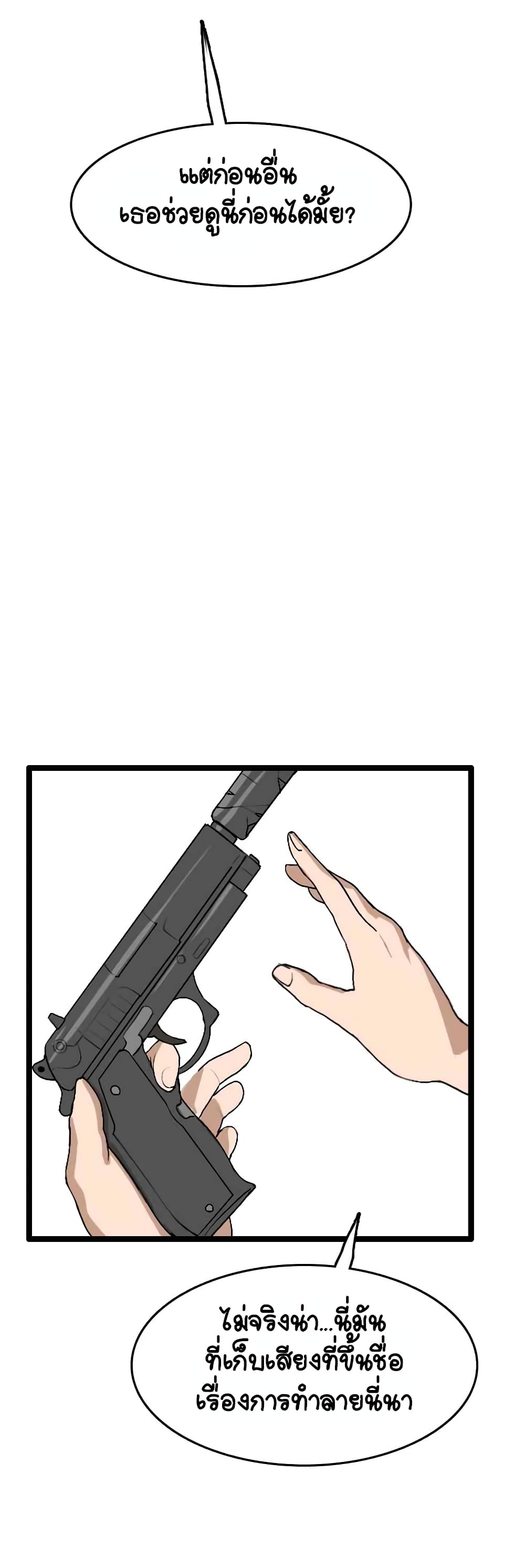 I Picked a Mobile From Another World page 10