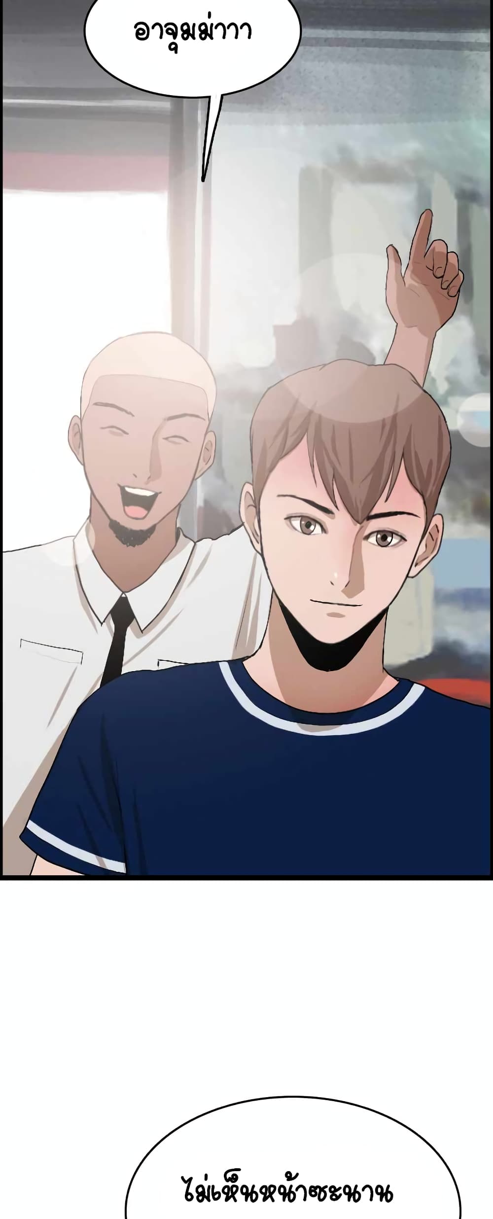 I Picked a Mobile From Another World page 4