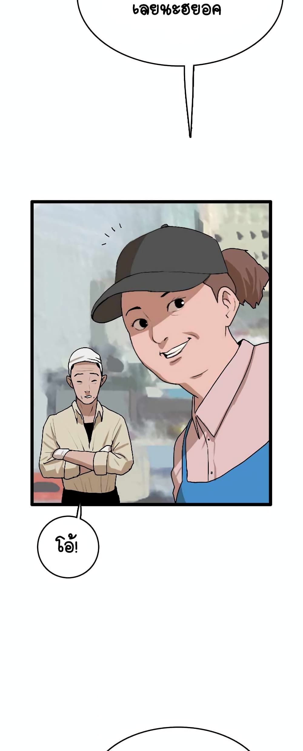 I Picked a Mobile From Another World page 5
