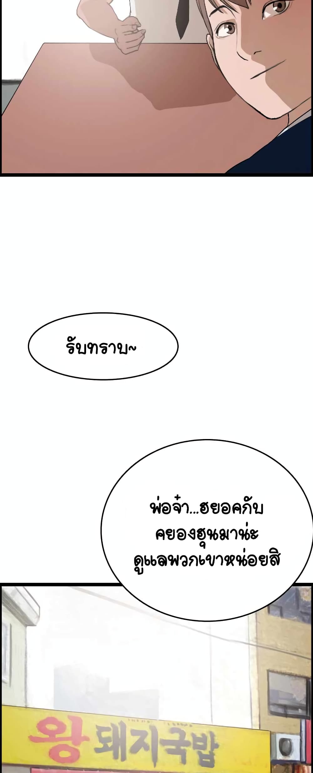 I Picked a Mobile From Another World page 8