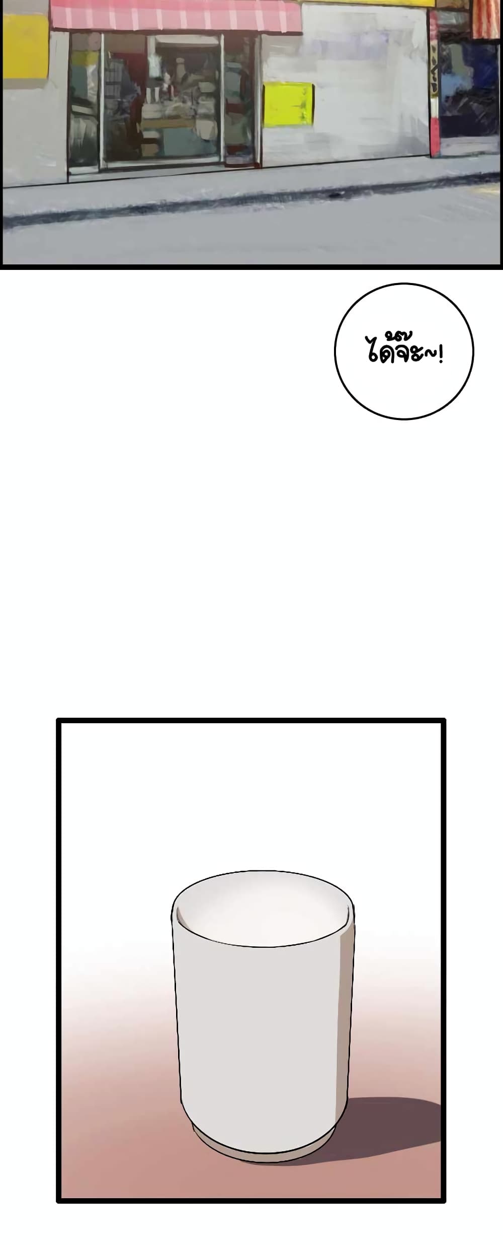 I Picked a Mobile From Another World page 9