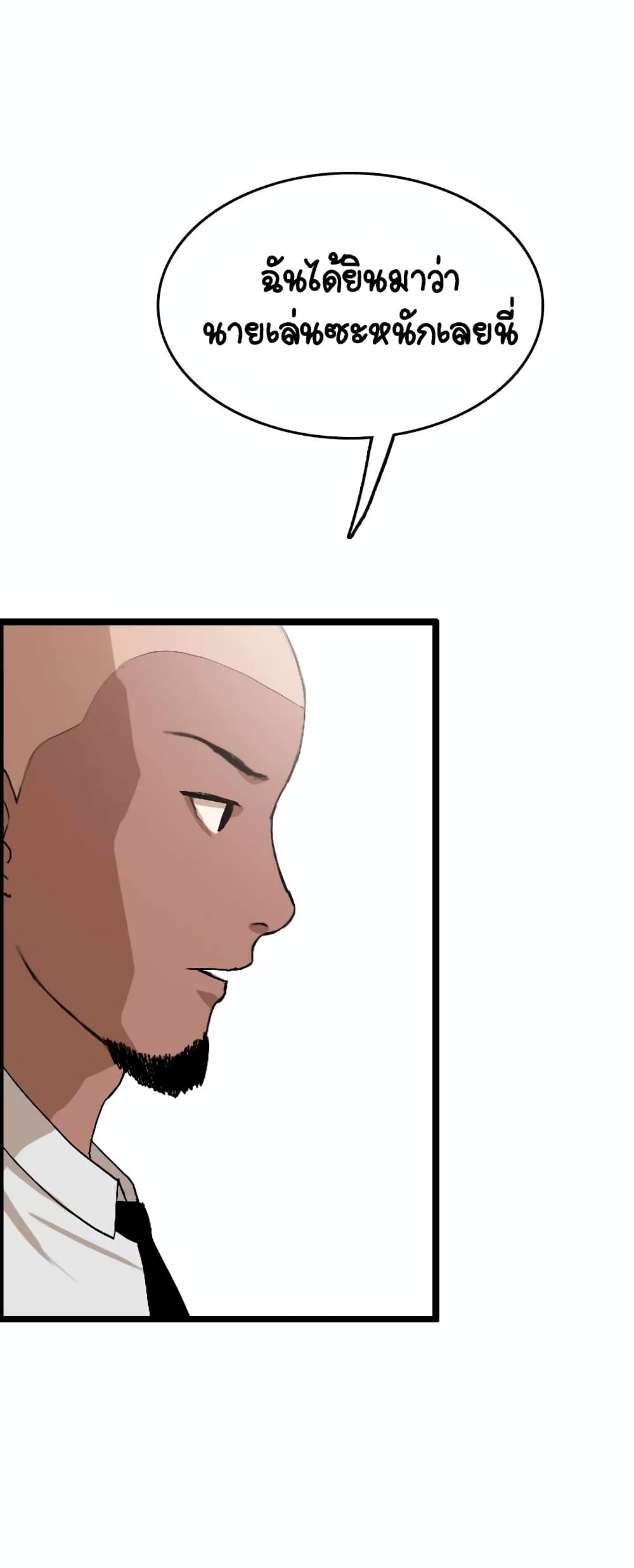 I Picked a Mobile From Another World page 10