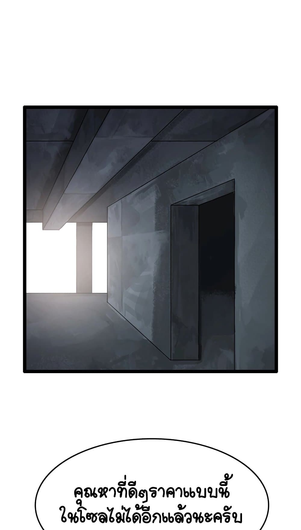 I Picked a Mobile From Another World page 4