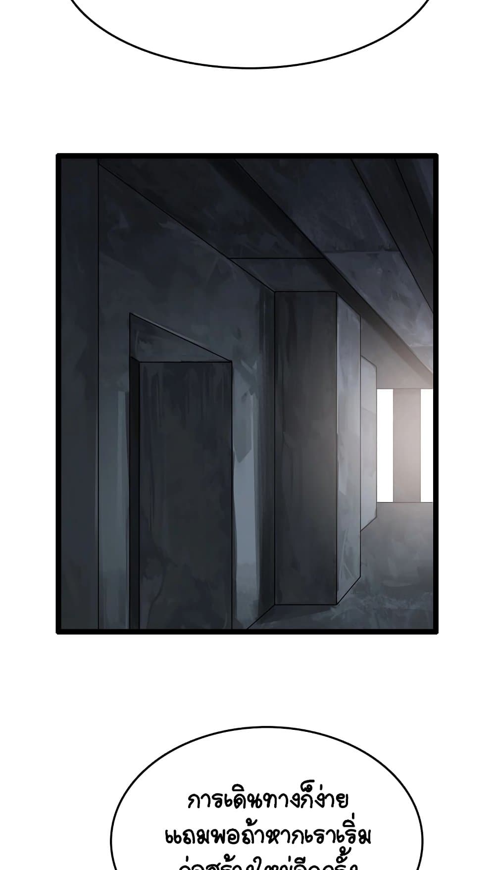 I Picked a Mobile From Another World page 5