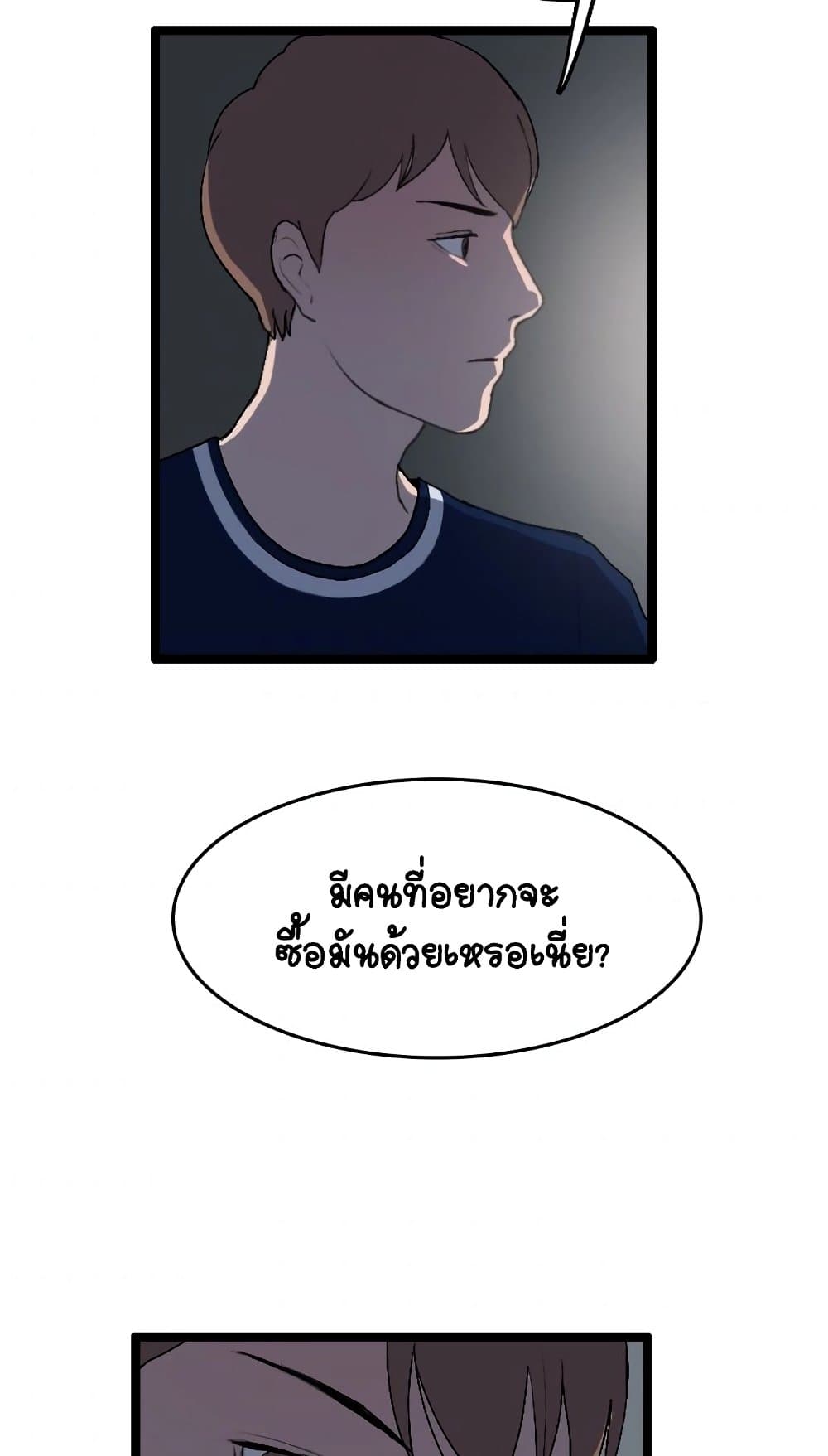 I Picked a Mobile From Another World page 7