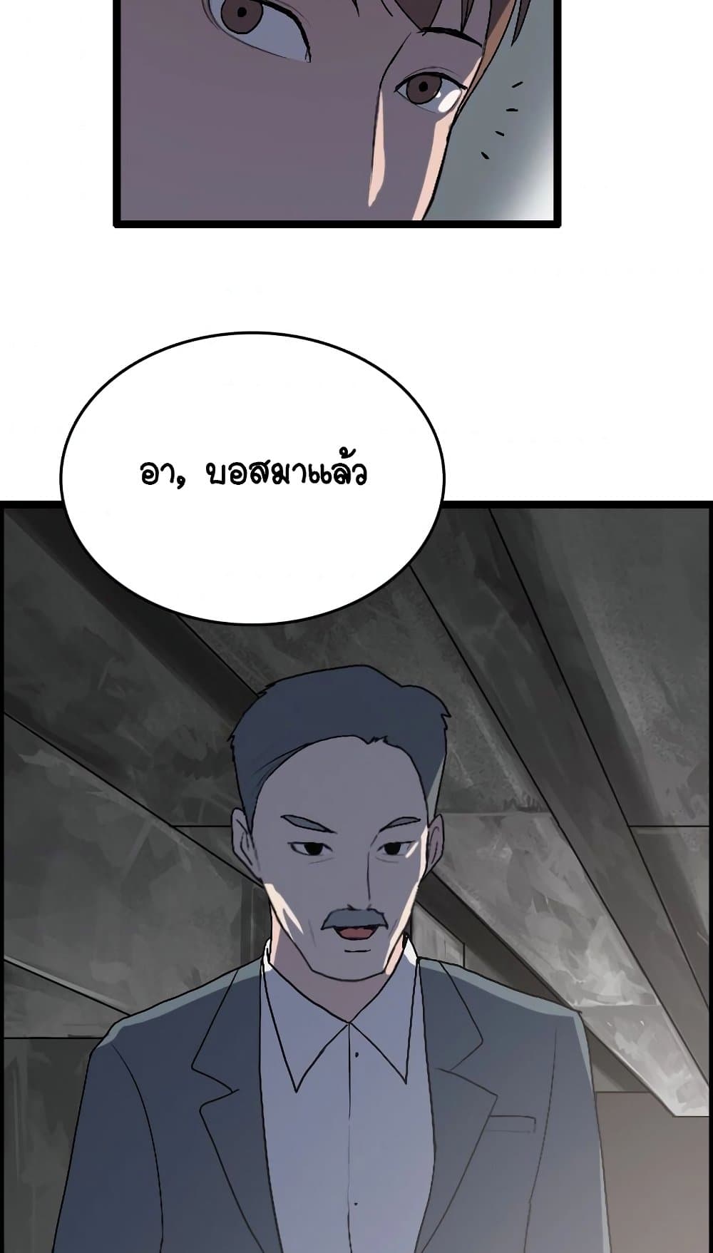 I Picked a Mobile From Another World page 8