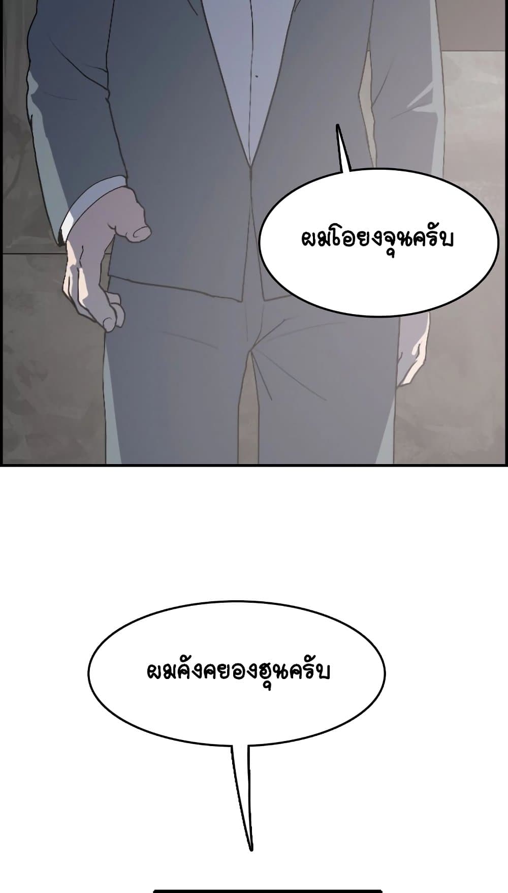 I Picked a Mobile From Another World page 9