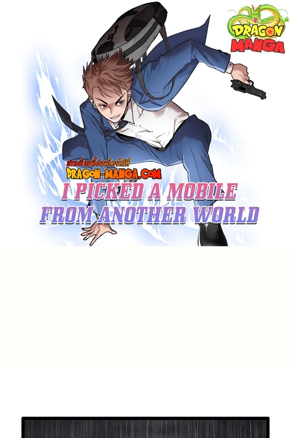 I Picked a Mobile From Another World page 1
