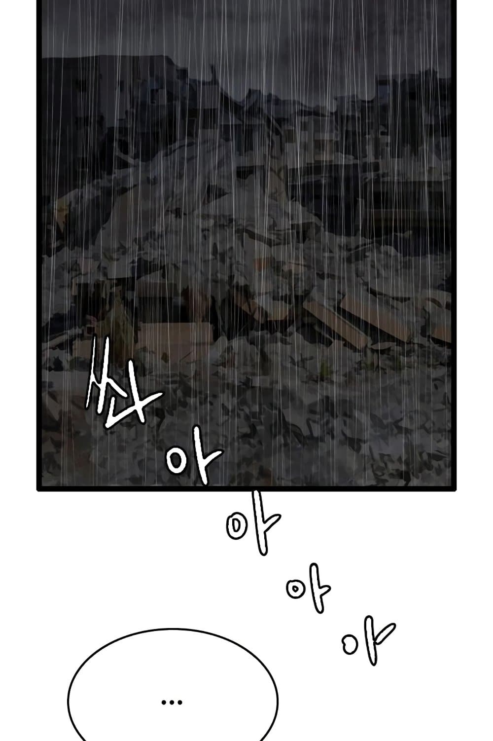 I Picked a Mobile From Another World page 2