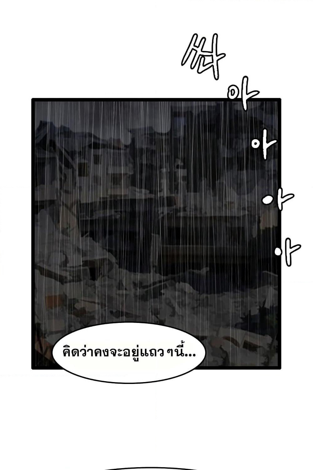 I Picked a Mobile From Another World page 4