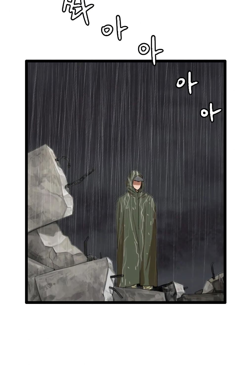 I Picked a Mobile From Another World page 8