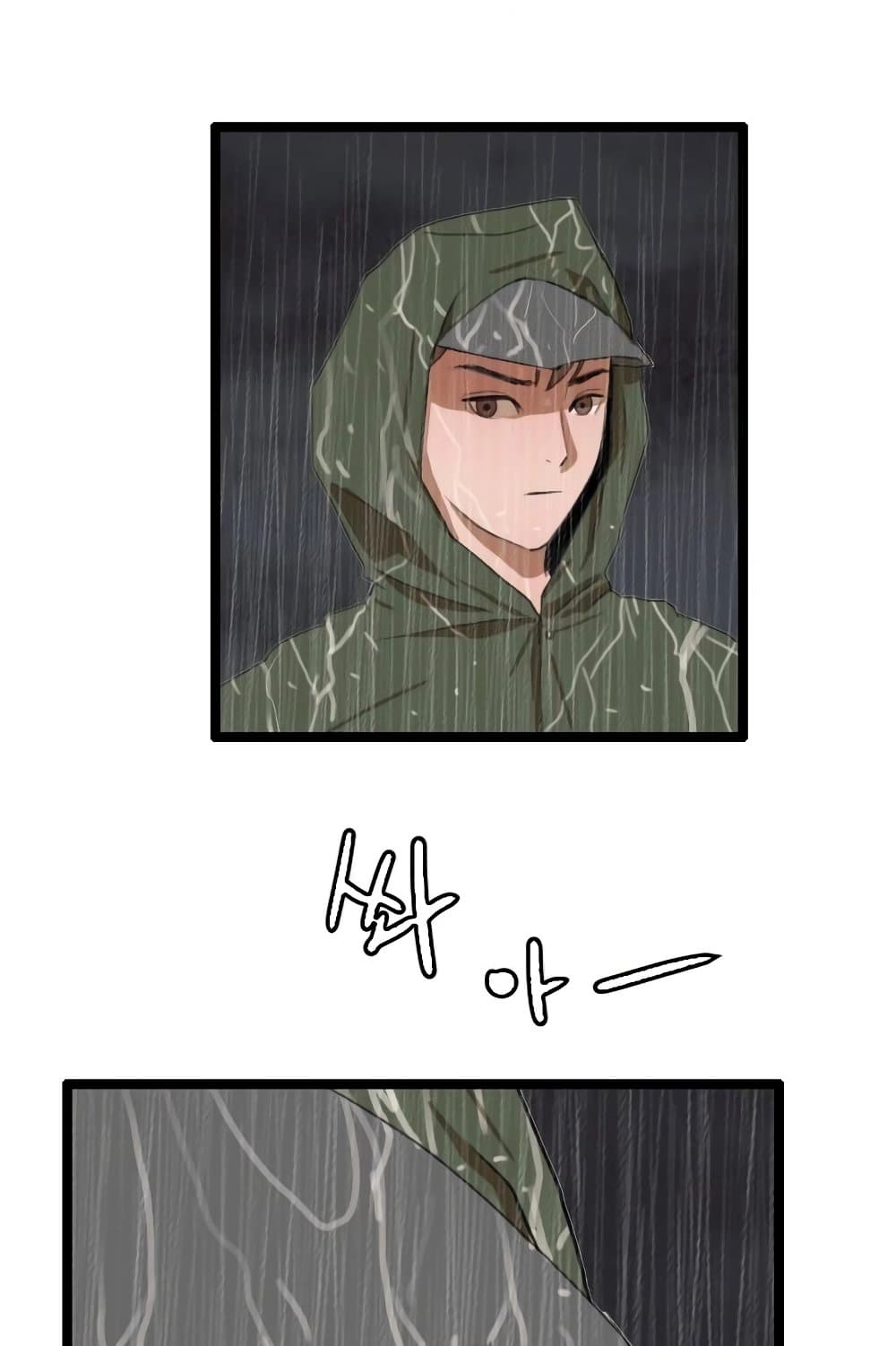 I Picked a Mobile From Another World page 9