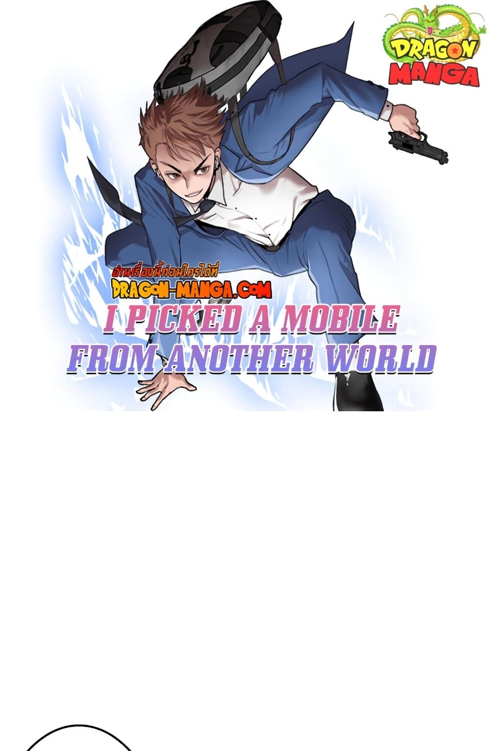 I Picked a Mobile From Another World page 1