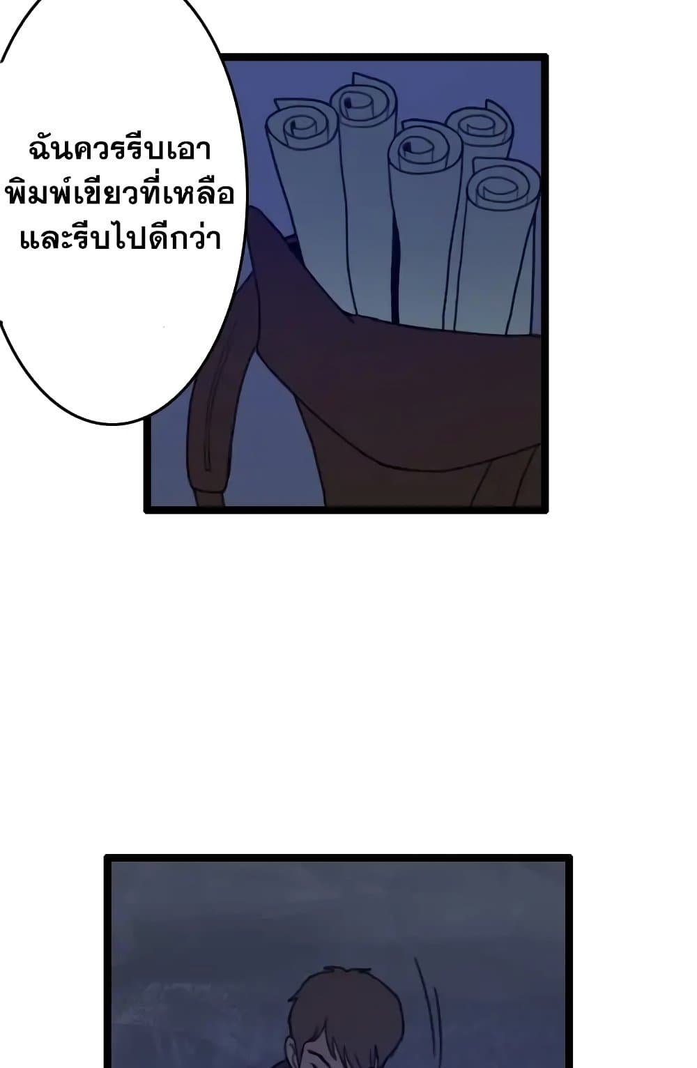 I Picked a Mobile From Another World page 2