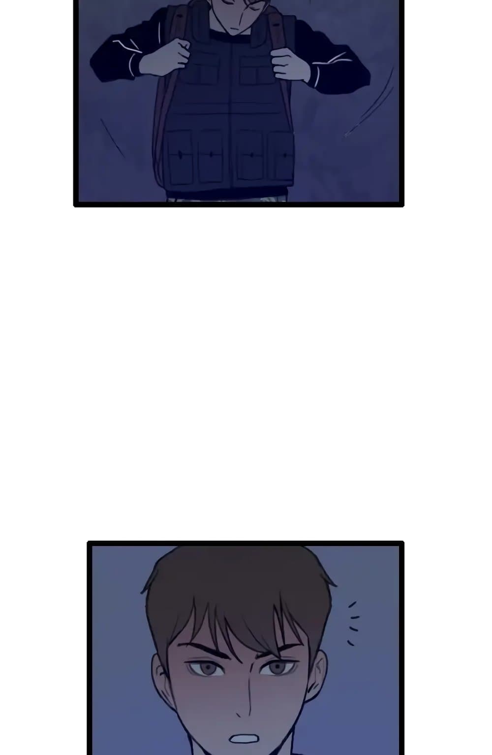 I Picked a Mobile From Another World page 3