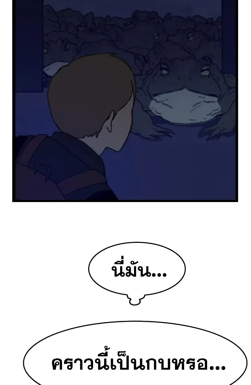 I Picked a Mobile From Another World page 5