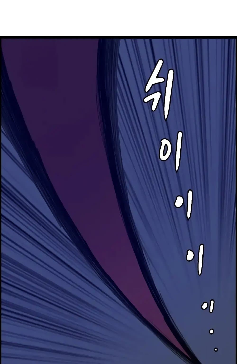 I Picked a Mobile From Another World page 7