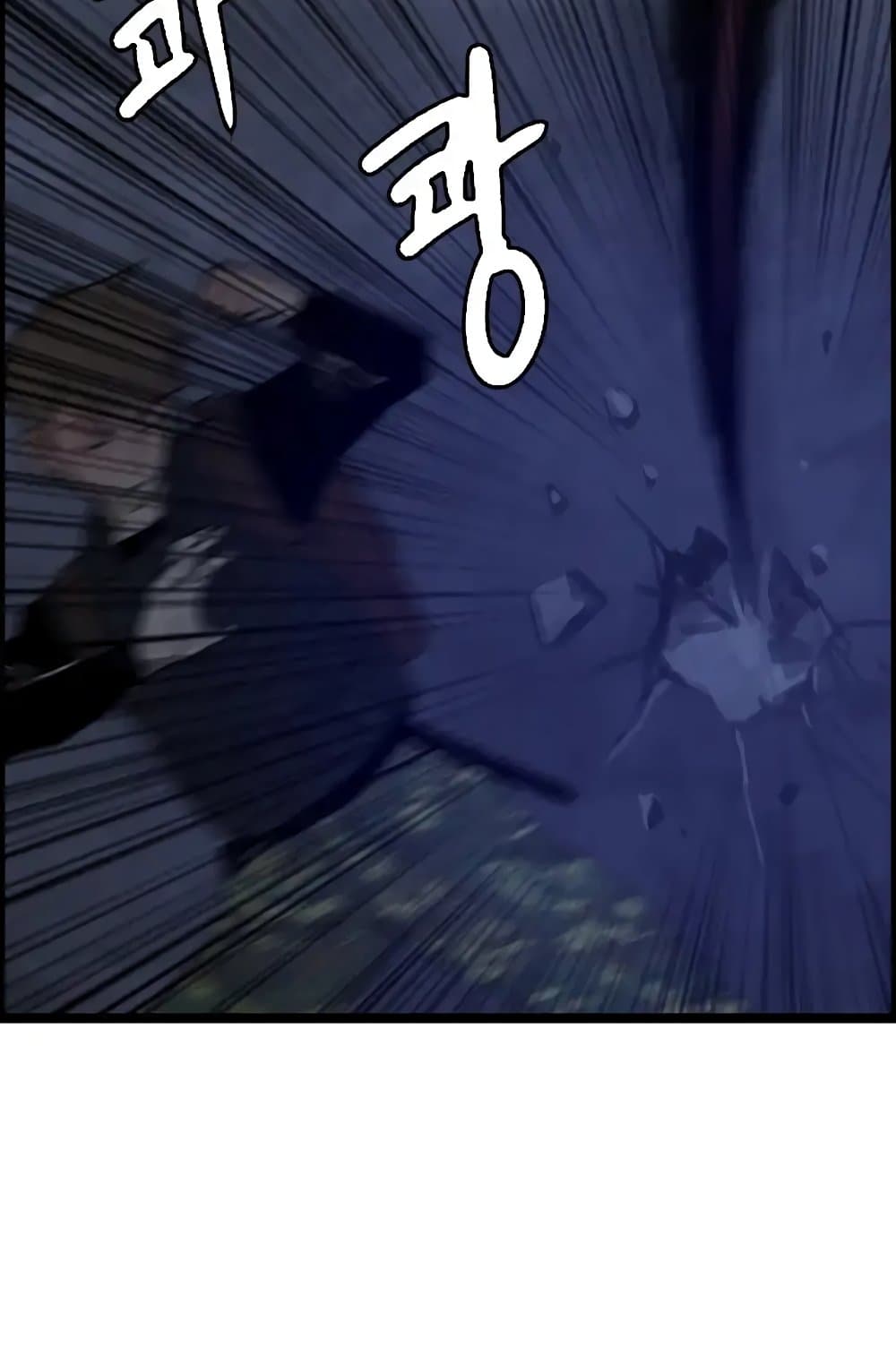 I Picked a Mobile From Another World page 9