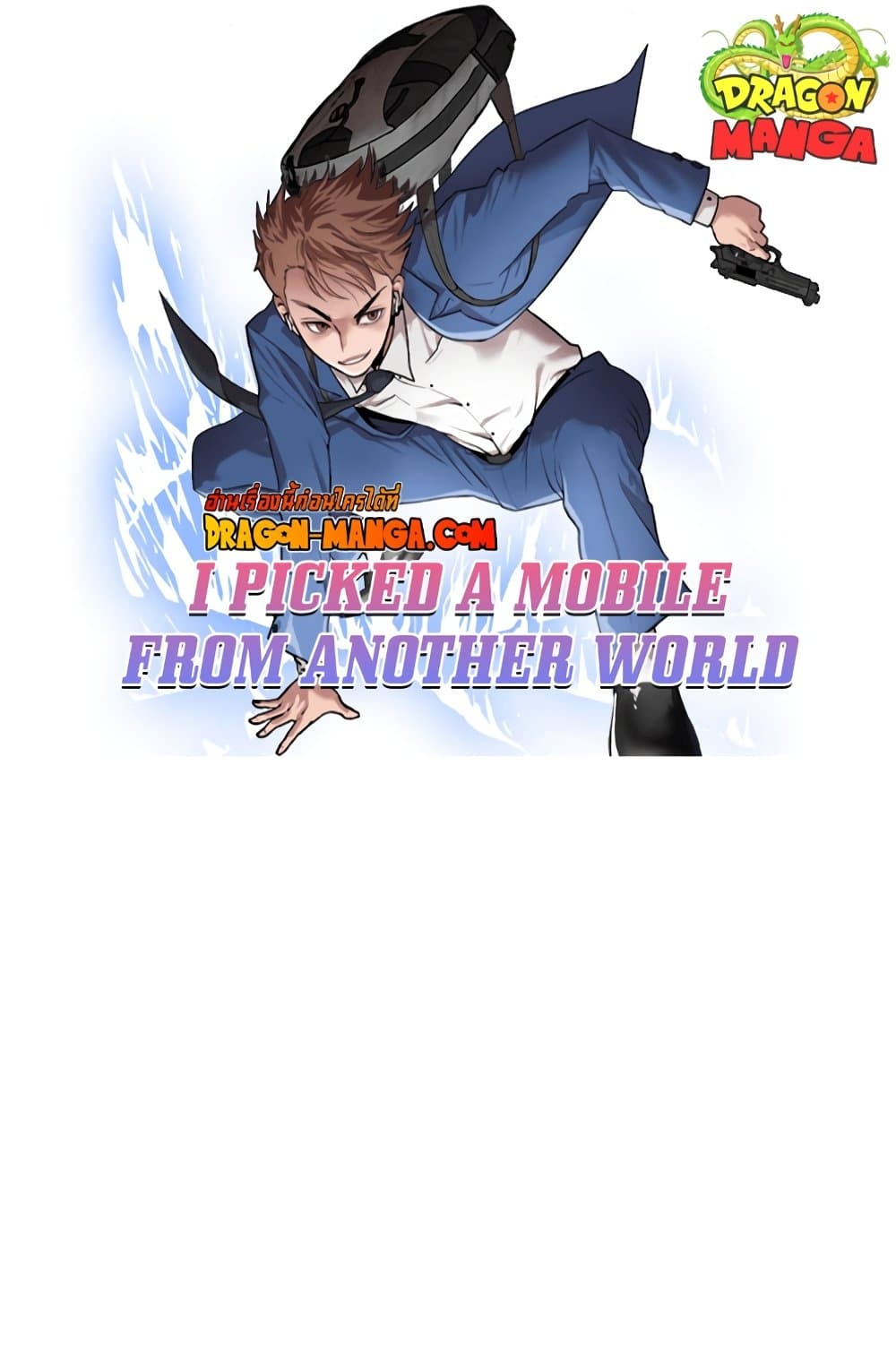 I Picked a Mobile From Another World page 1