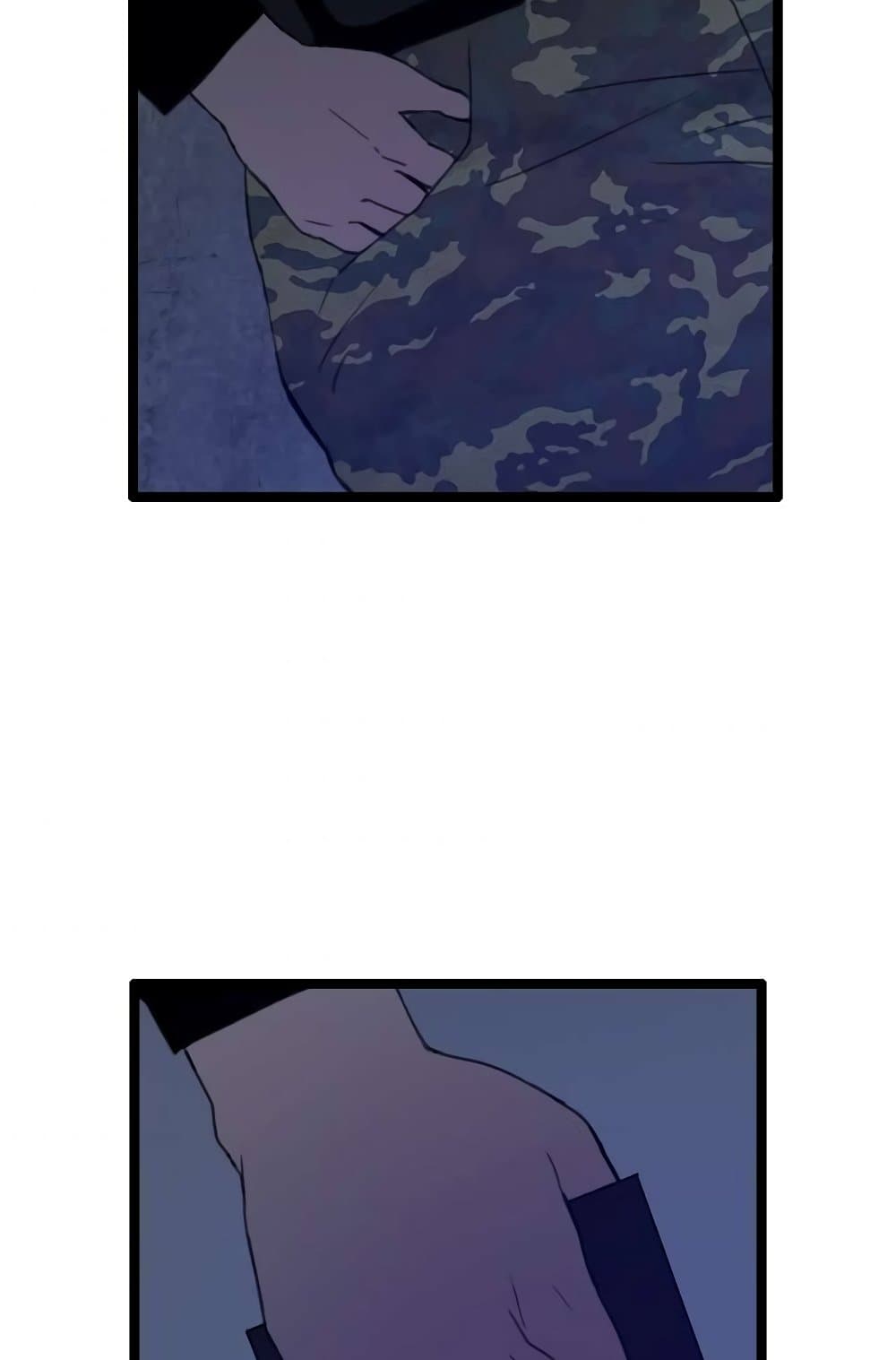 I Picked a Mobile From Another World page 8