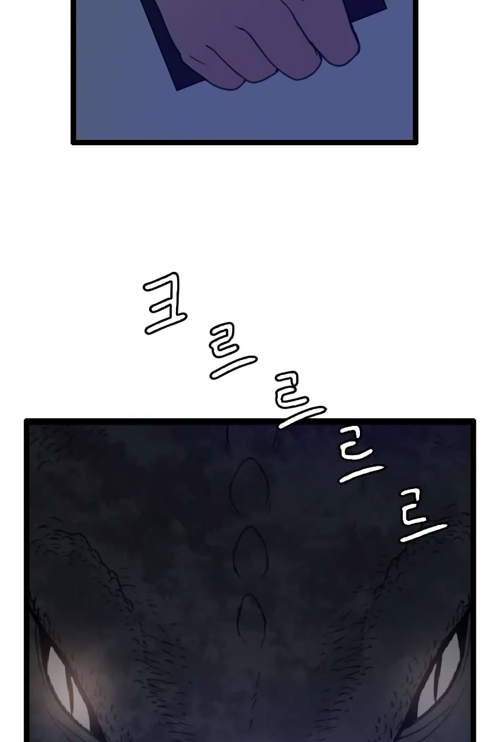 I Picked a Mobile From Another World page 9