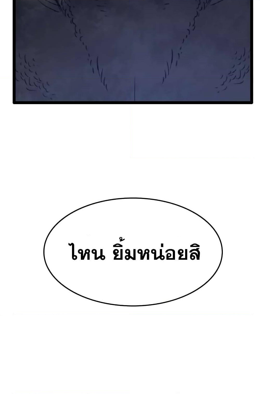 I Picked a Mobile From Another World page 10