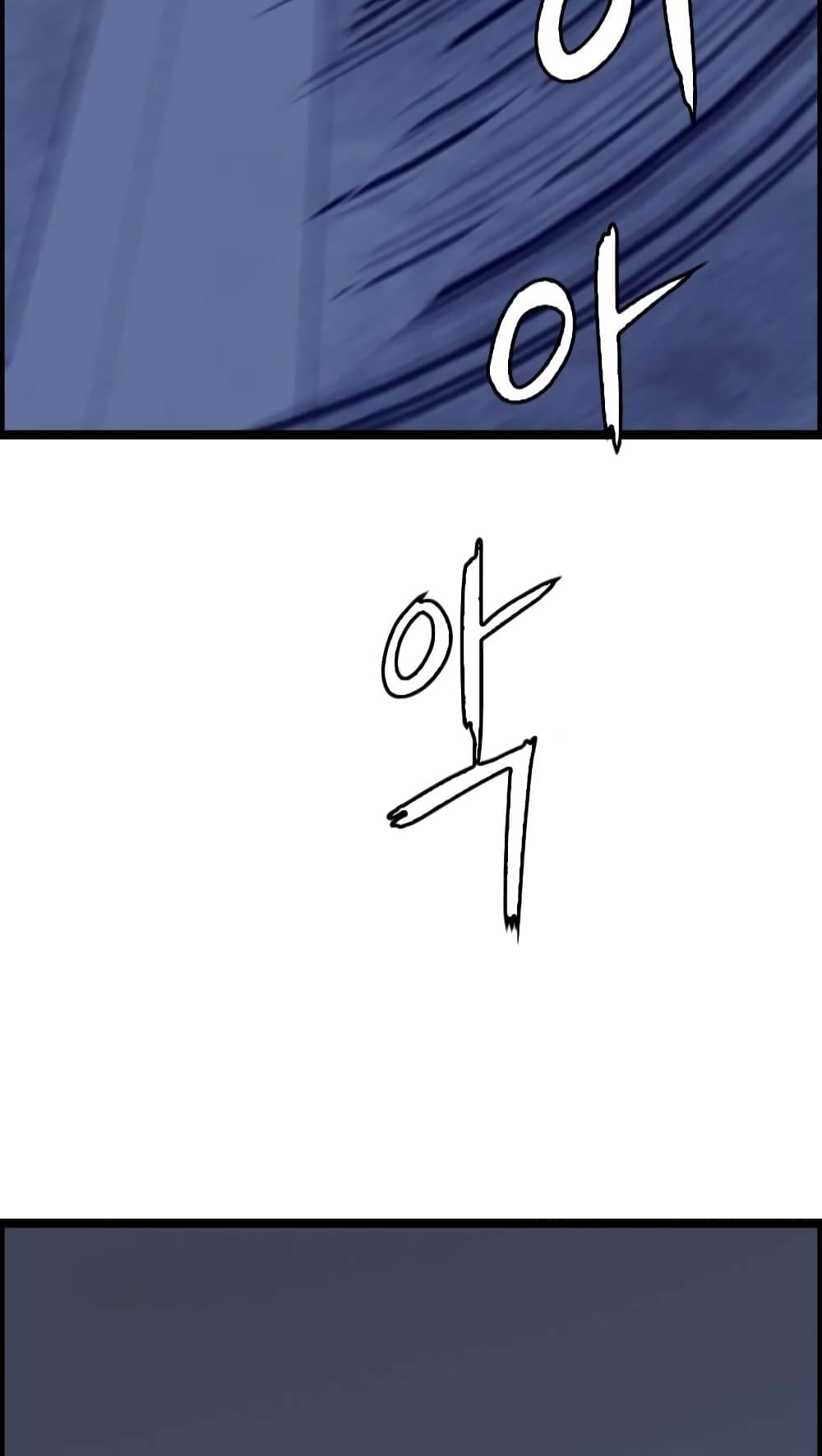 I Picked a Mobile From Another World page 4