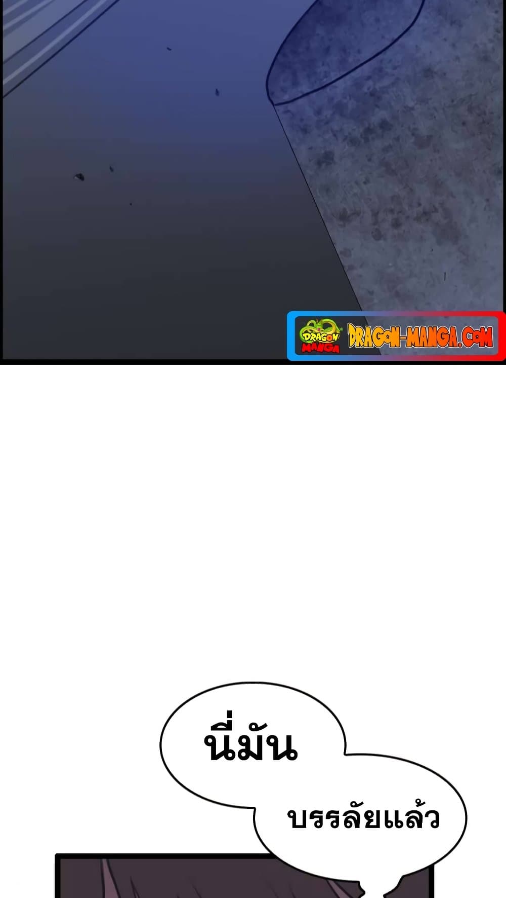 I Picked a Mobile From Another World page 6