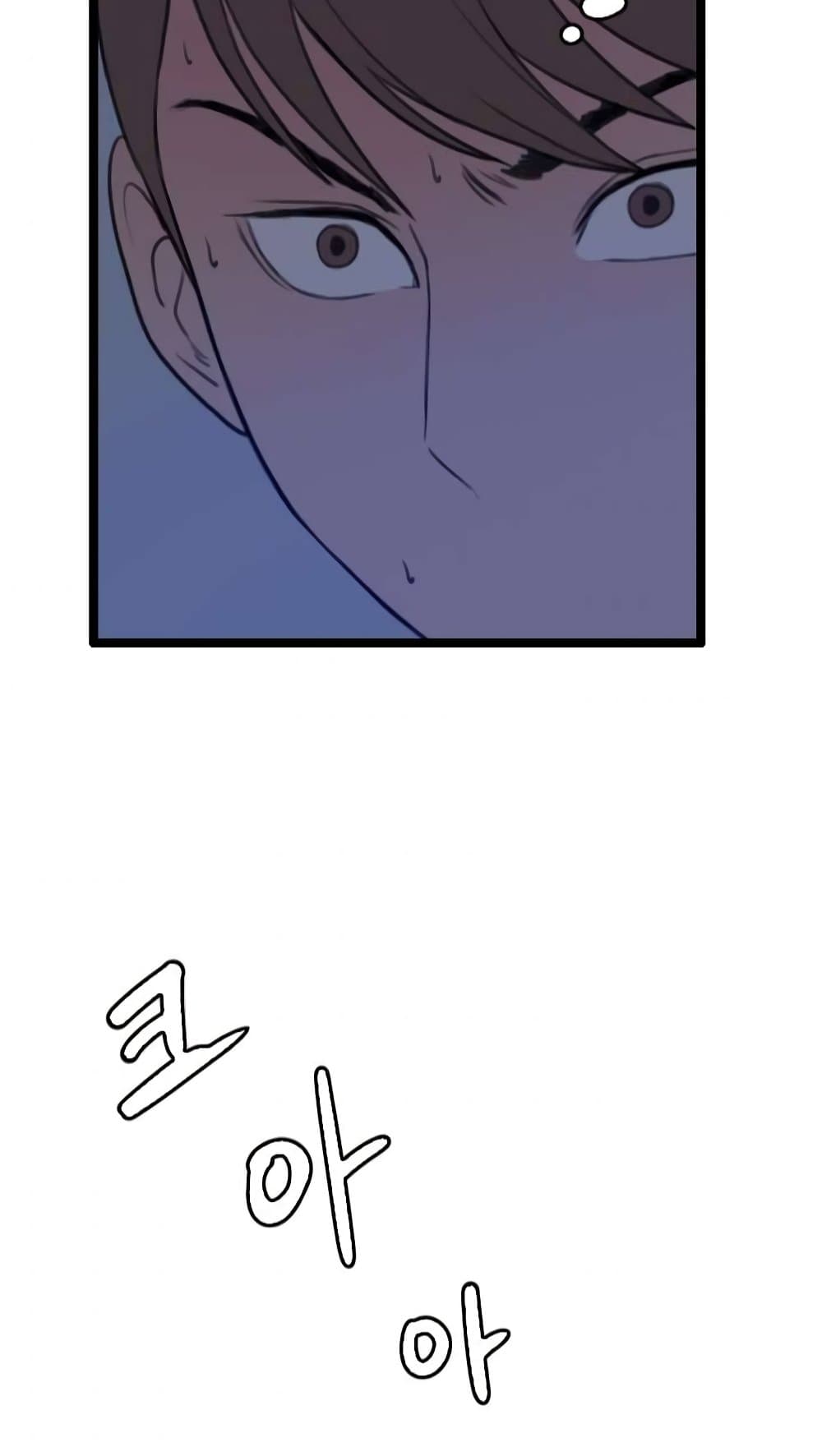 I Picked a Mobile From Another World page 7
