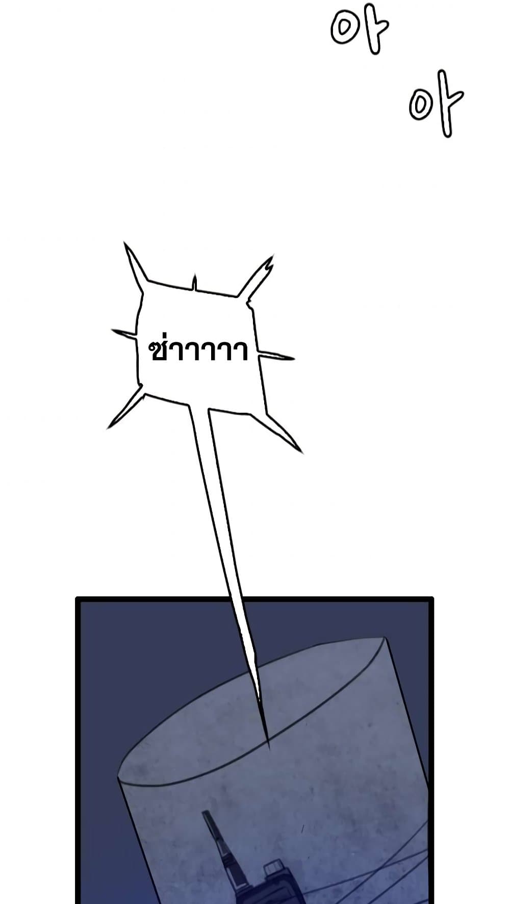 I Picked a Mobile From Another World page 8