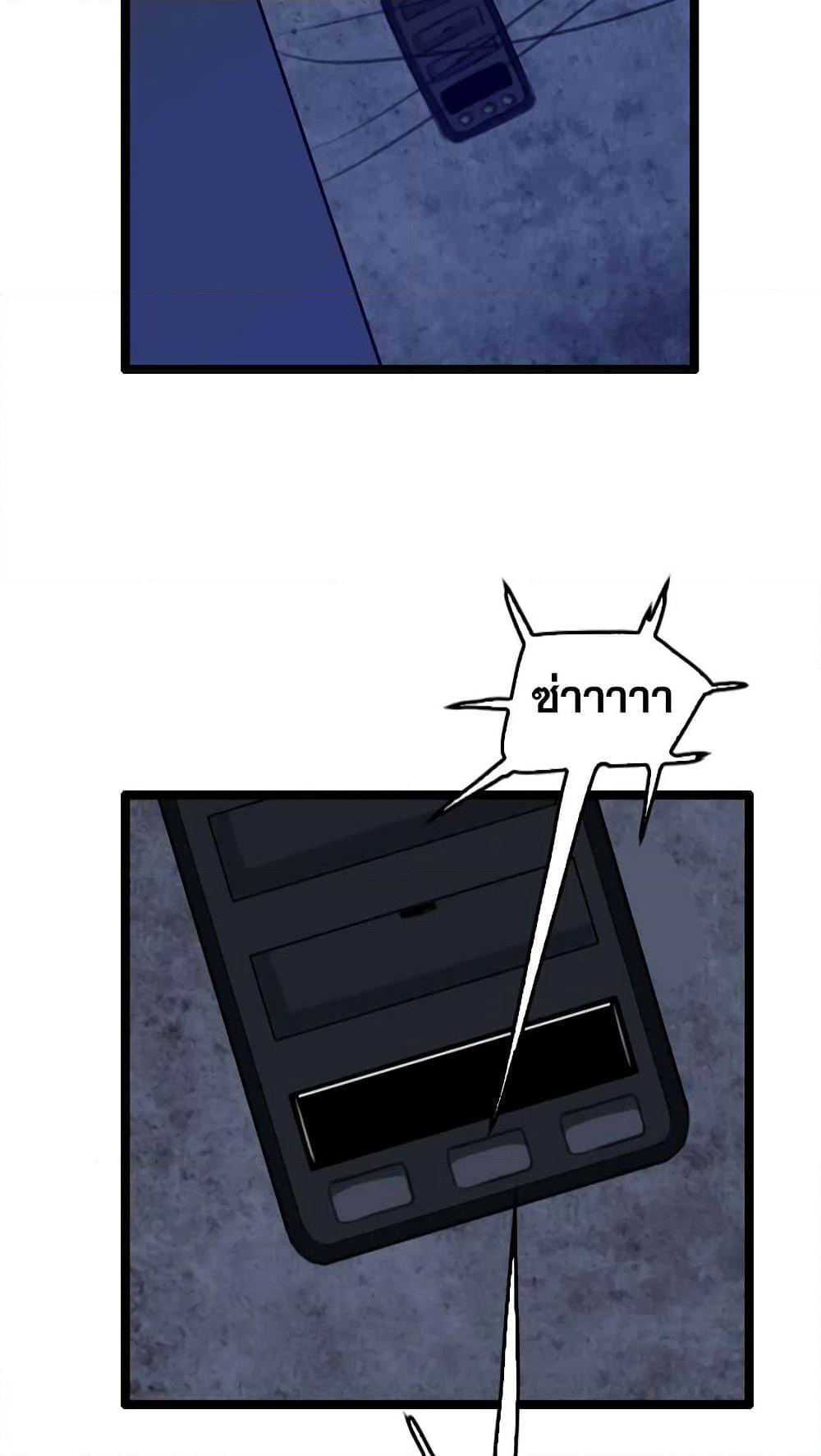 I Picked a Mobile From Another World page 9