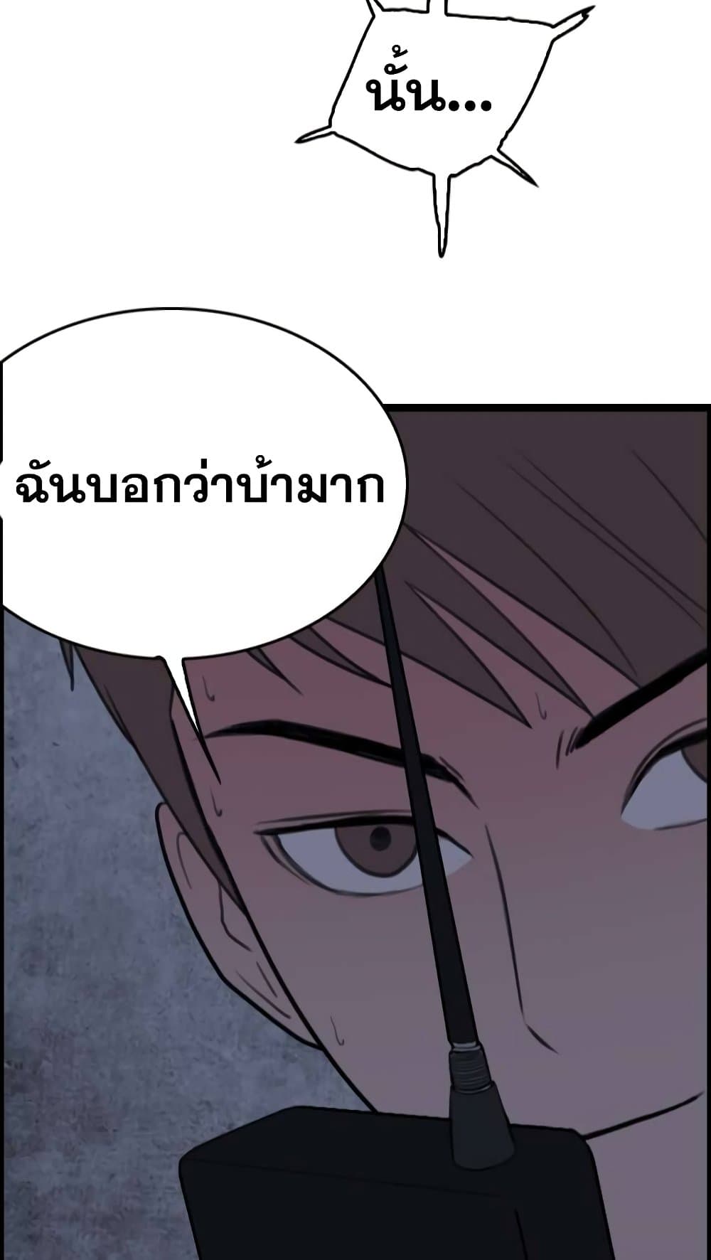 I Picked a Mobile From Another World page 10