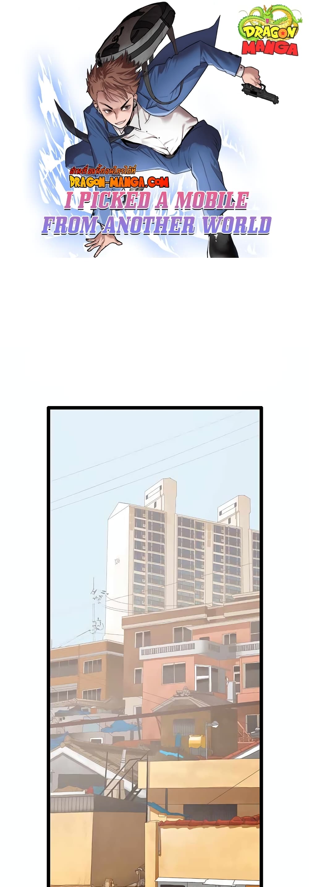 I Picked a Mobile From Another World page 1