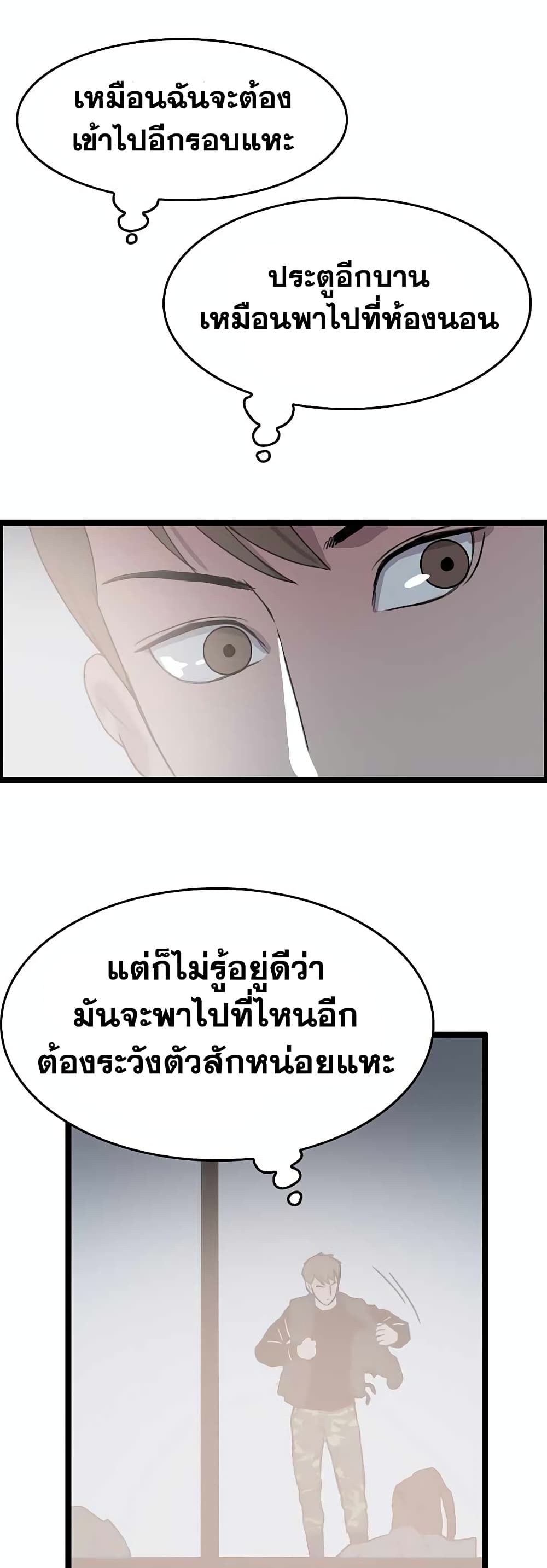 I Picked a Mobile From Another World page 5