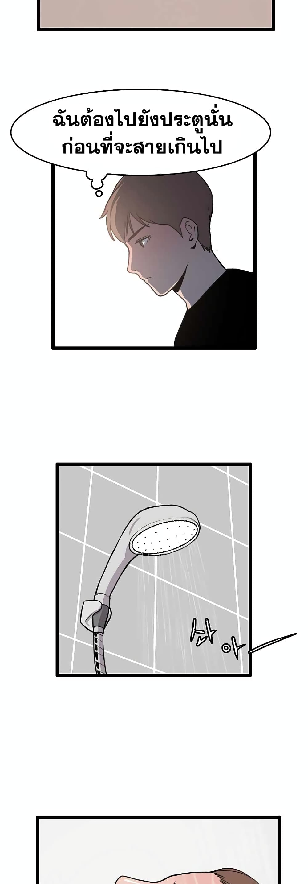 I Picked a Mobile From Another World page 6