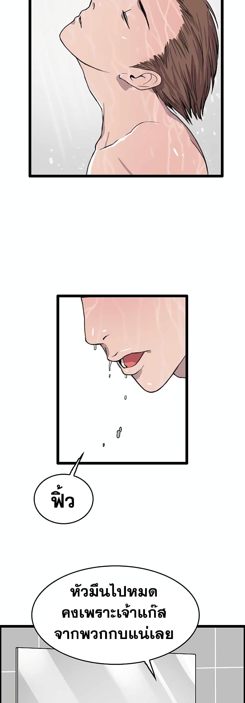I Picked a Mobile From Another World page 7