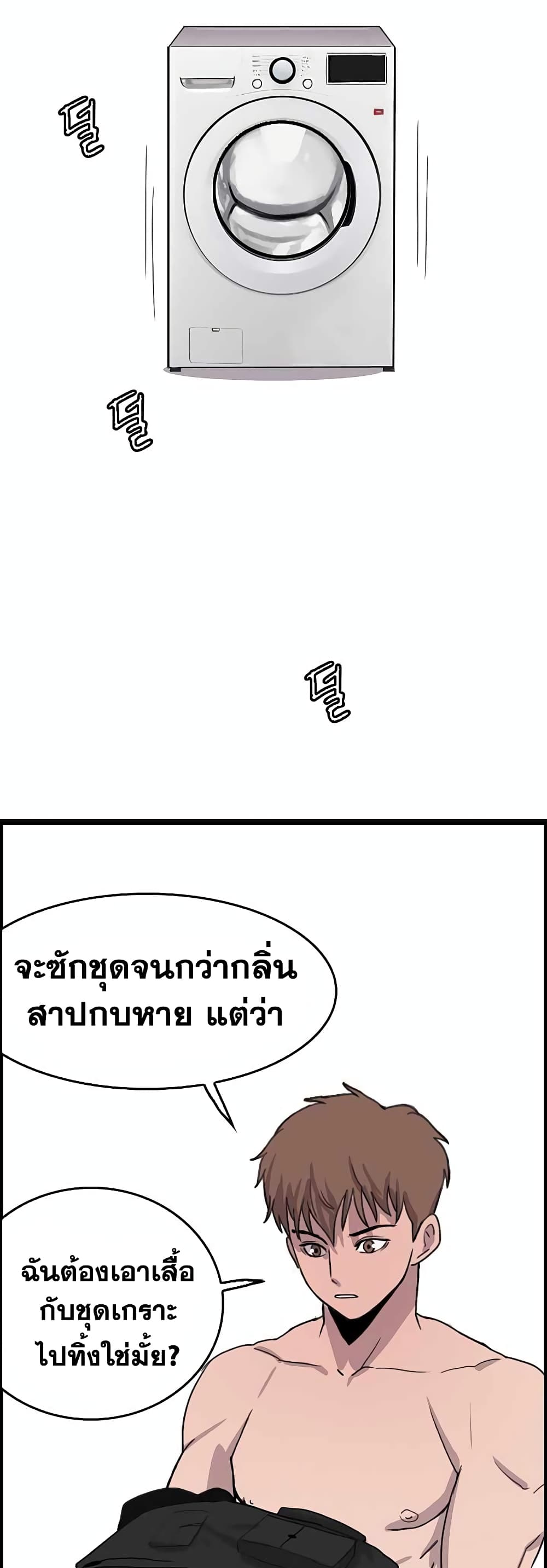 I Picked a Mobile From Another World page 9
