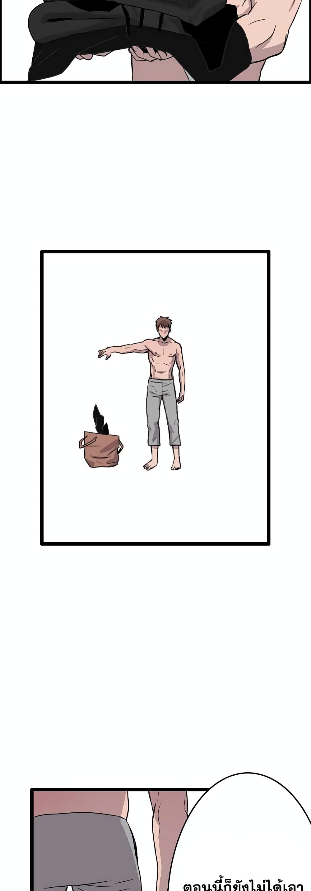 I Picked a Mobile From Another World page 10