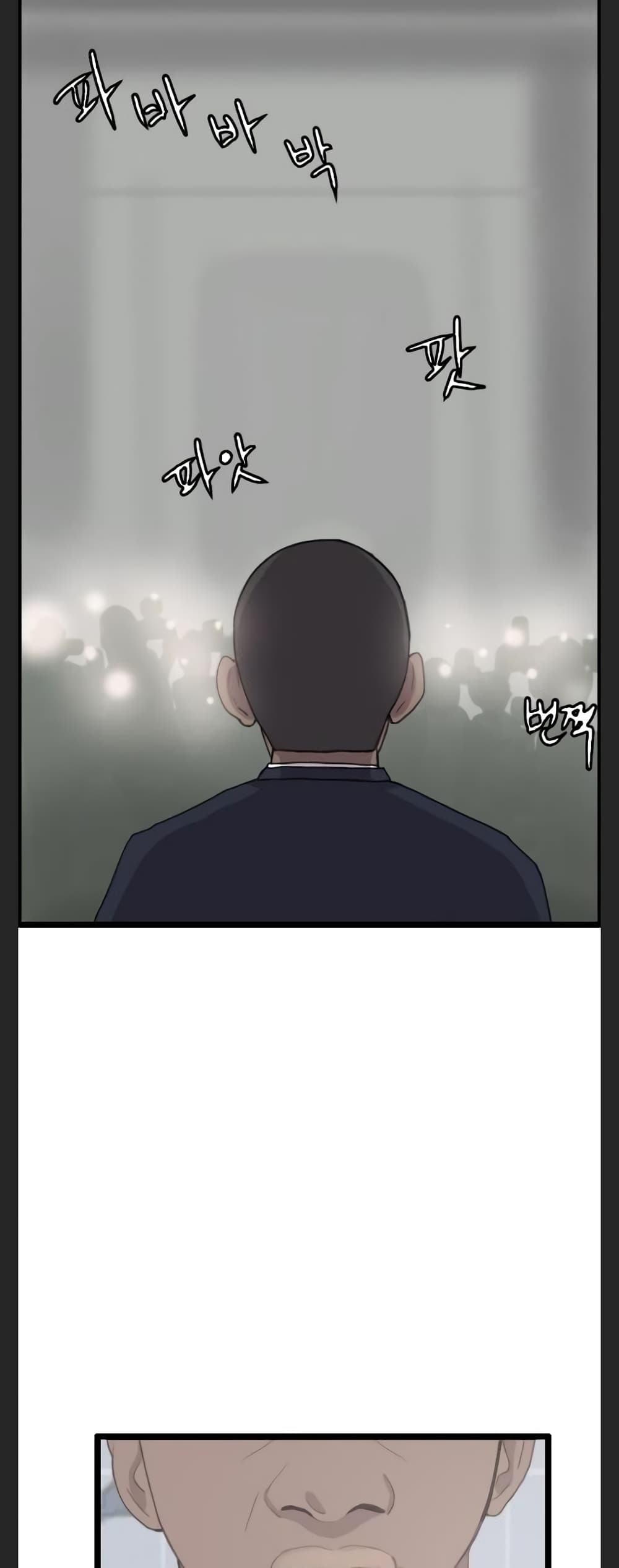 I Picked a Mobile From Another World page 2