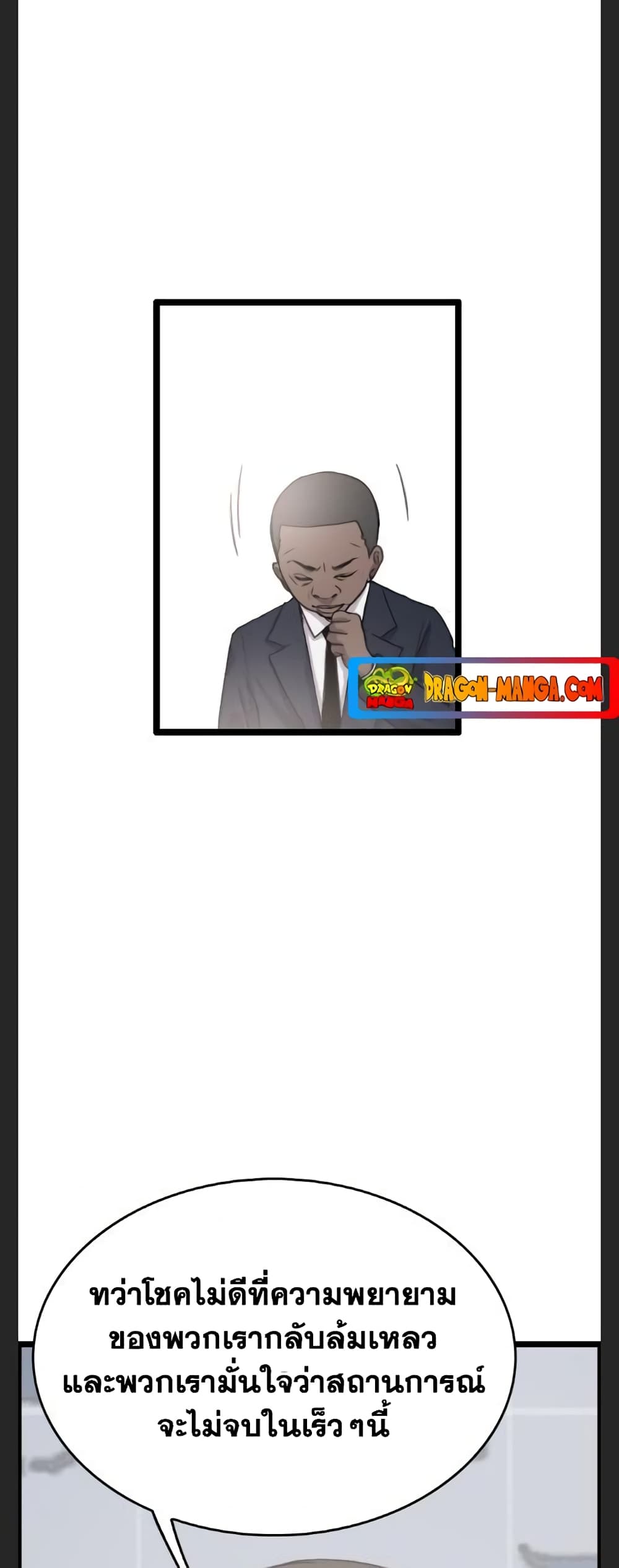 I Picked a Mobile From Another World page 4