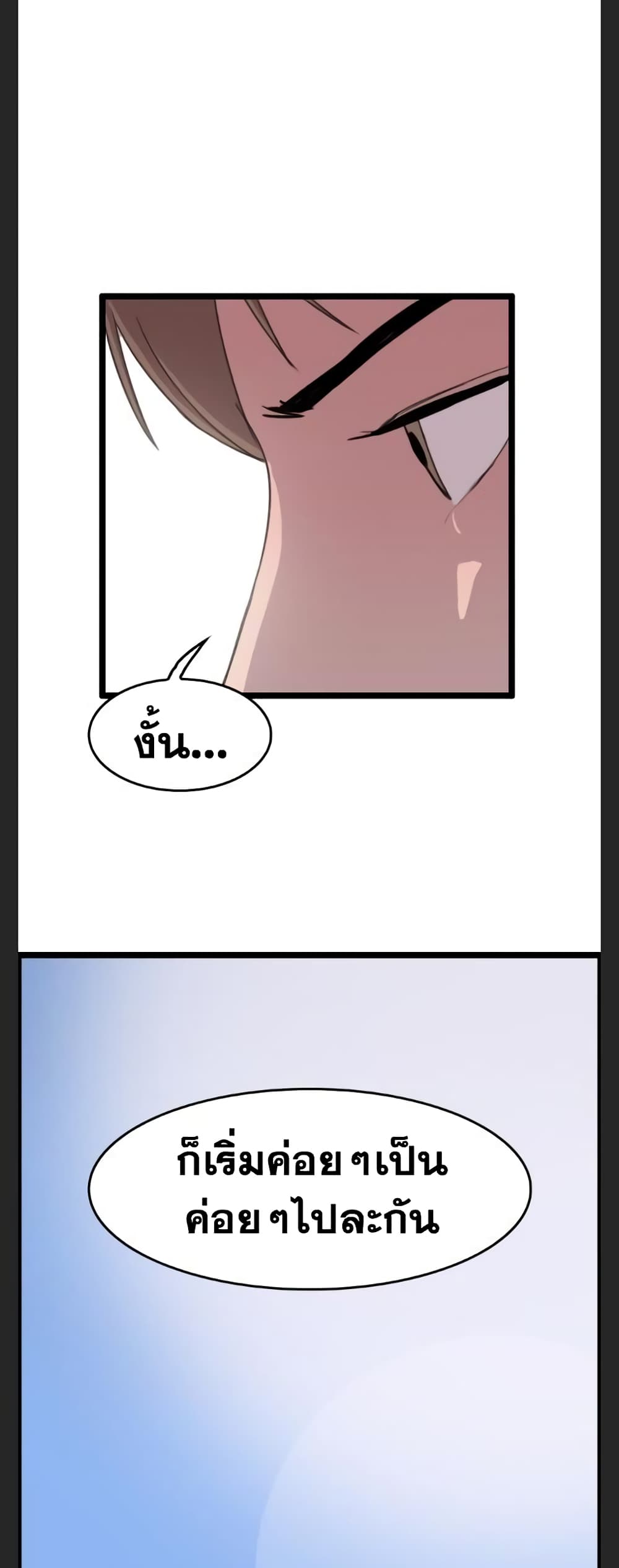 I Picked a Mobile From Another World page 9