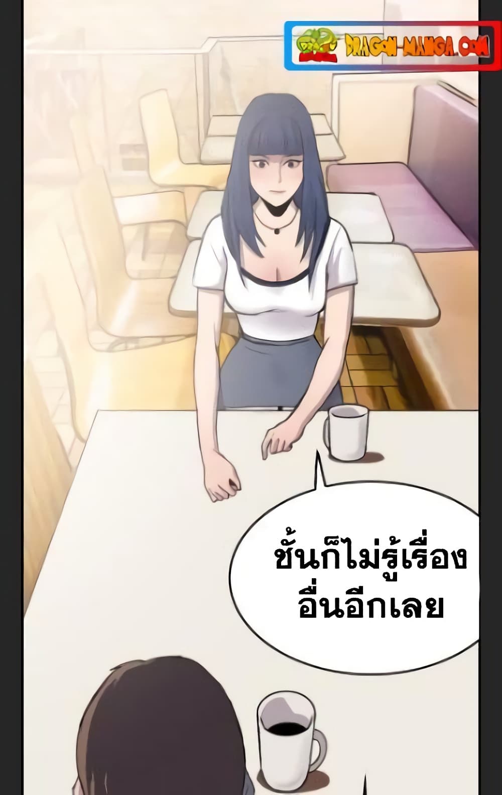 I Picked a Mobile From Another World page 7