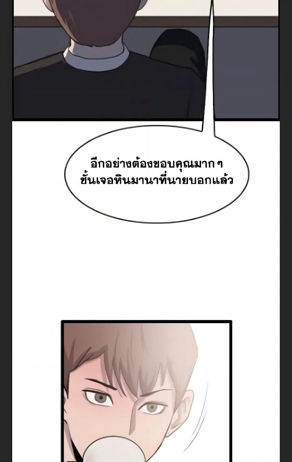 I Picked a Mobile From Another World page 8