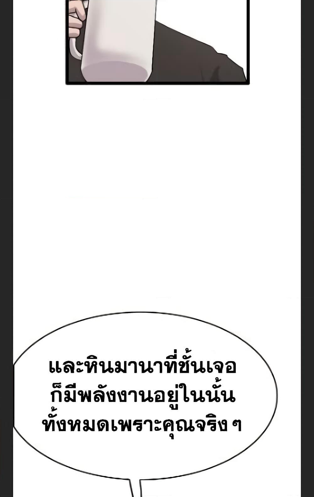 I Picked a Mobile From Another World page 9