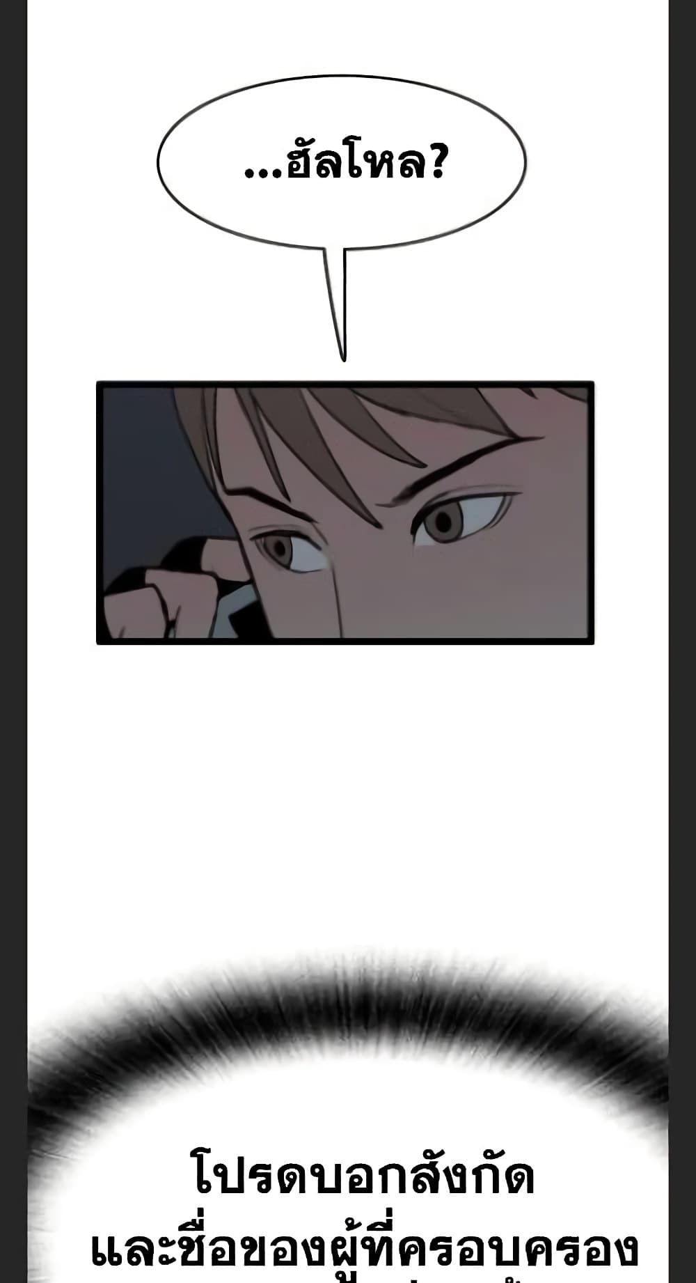 I Picked a Mobile From Another World page 4