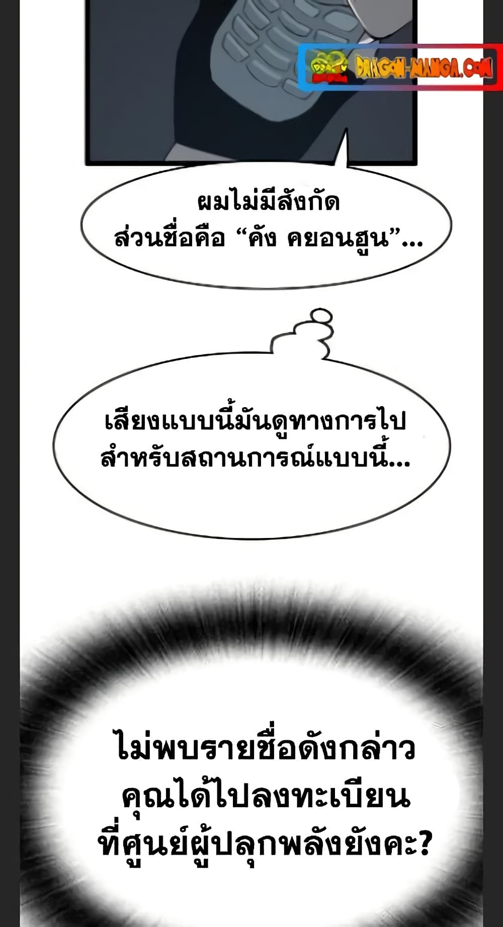 I Picked a Mobile From Another World page 6
