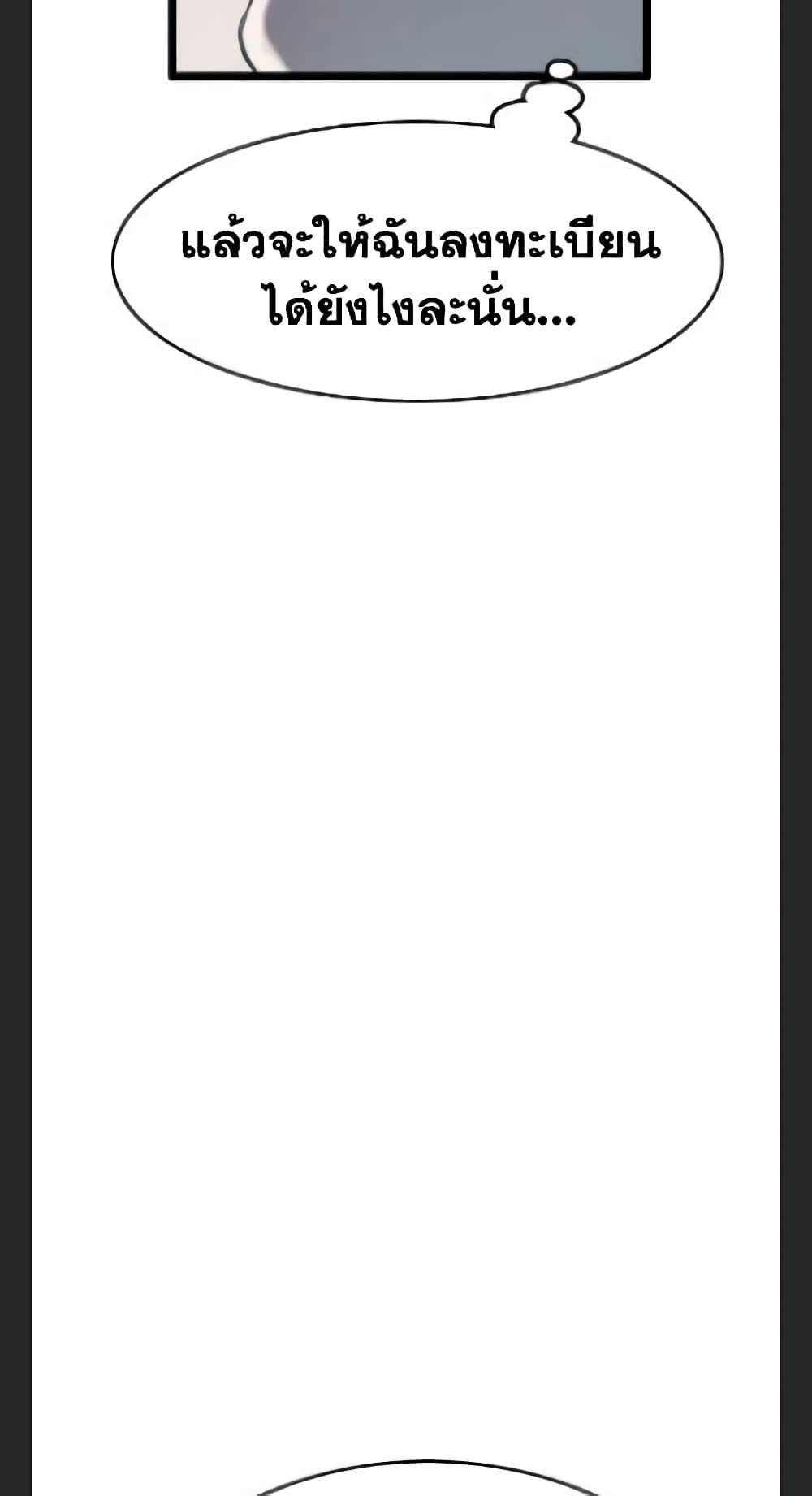 I Picked a Mobile From Another World page 9