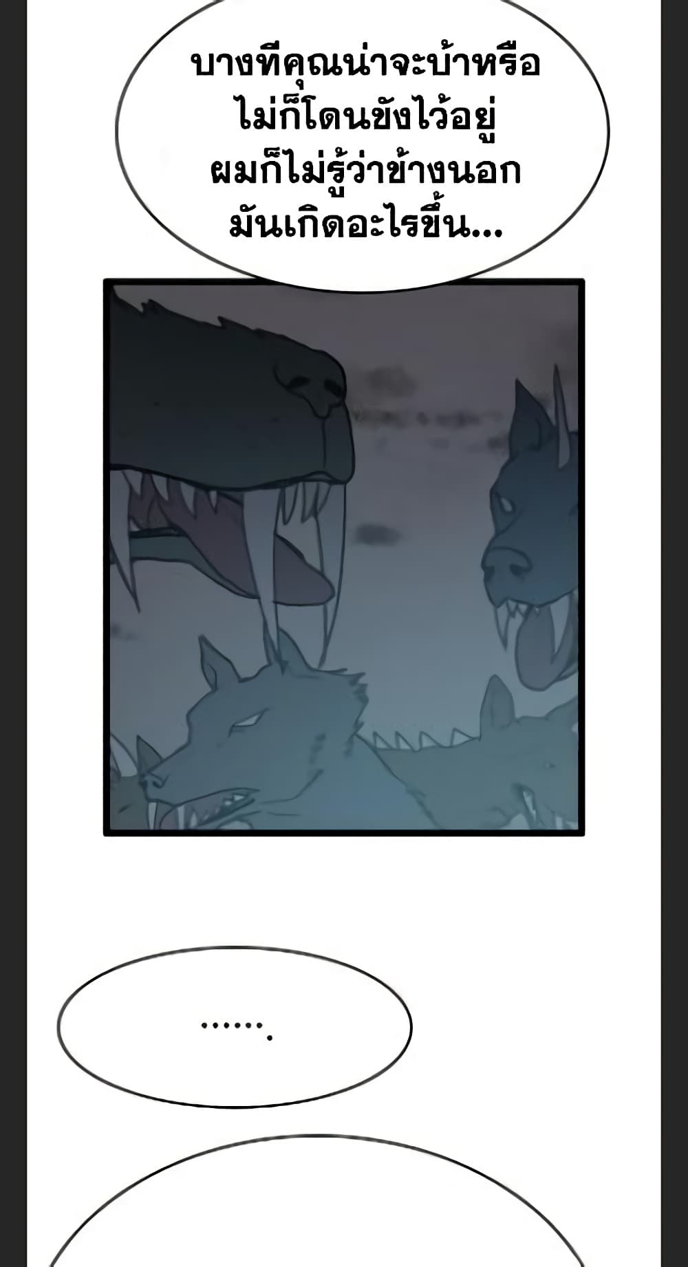 I Picked a Mobile From Another World page 10